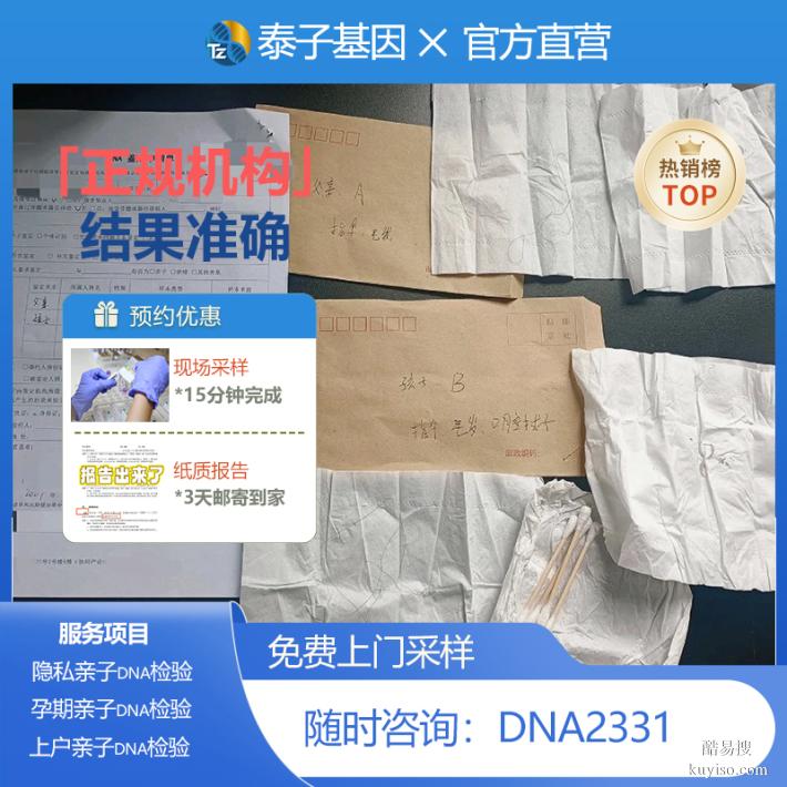 錦州2026試管期親子鑒定機構要怎么選試管多種套餐任你選