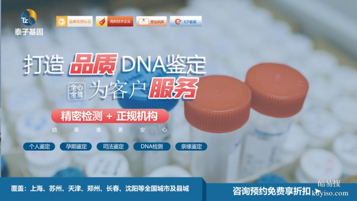 深圳2026各類新鑒定費(fèi)用范圍（司法親子鑒定機(jī)構(gòu)）