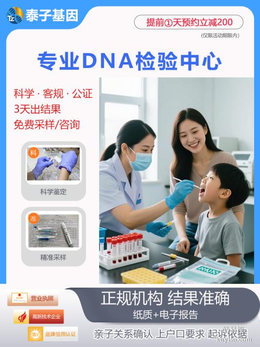許昌2026年親子驗(yàn)DNA中心地址匯總（2026收費(fèi)標(biāo)準(zhǔn)耶）