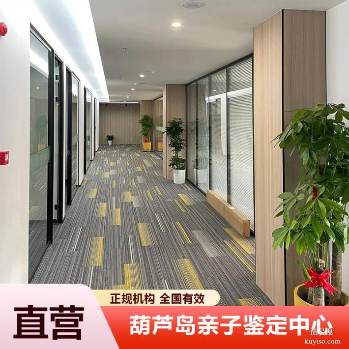 眉山懷孕期親子鑒定中心地址整理表格（精準鑒定無創(chuàng)采樣）