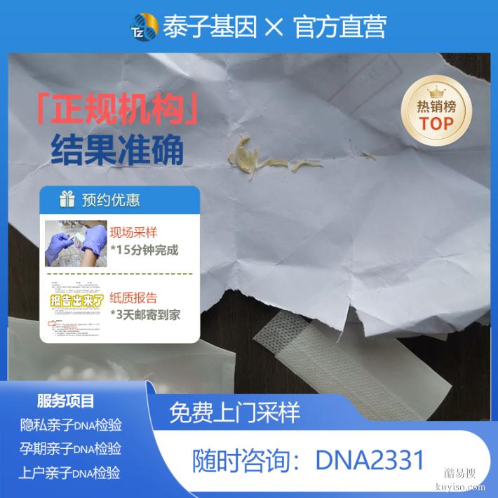 赤峰試管期親子鑒定2026費用標(biāo)準(zhǔn)更新收費透明合理