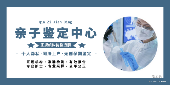 撫順孕期親子dna鑒定快速受理去哪里（無創(chuàng)胎兒親子鑒定中心）