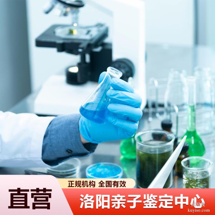 菏澤懷孕期親子鑒定費用標準2026公示通知（2026收費標準耶）