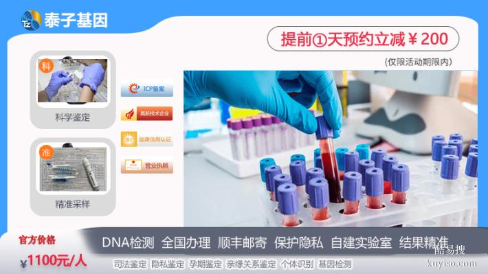 棗莊遷（轉）戶口親子鑒定可以用精液樣本結果作為證據(jù)的條件
