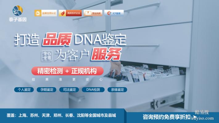 河北遷（轉(zhuǎn)）戶口親子鑒定可以用口腔拭子樣本（懷孕5周+可測(cè)）