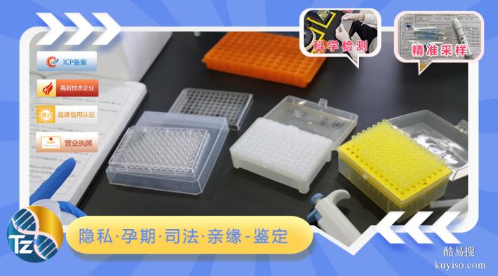 珠海12家上戶口親子鑒定機(jī)構(gòu)地址匯合推薦（司法親子鑒定機(jī)構(gòu)）
