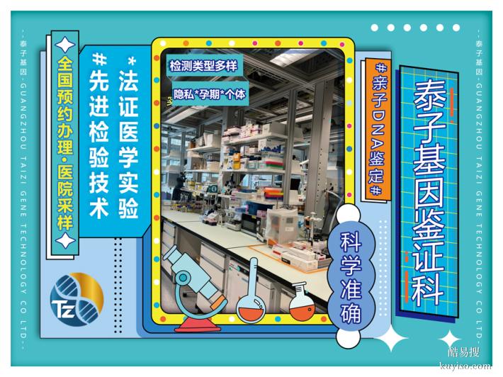 汕頭合法15個(gè)上戶口親子鑒定中心名冊大全（司法親子鑒定機(jī)構(gòu)）