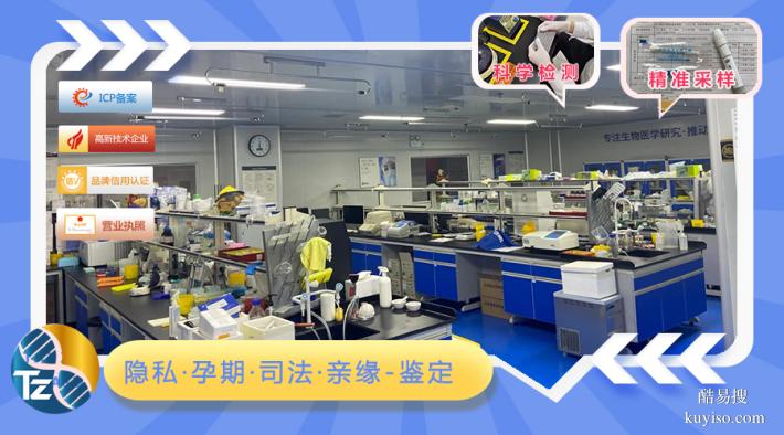 廣州精選18家能做上戶口親子鑒定的機構(gòu)匯總（法律效力報告）