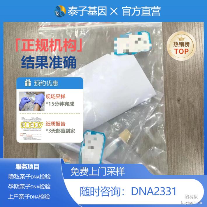廣東遷（轉）戶口親子鑒定報告怎么補辦采樣操作安全規(guī)范