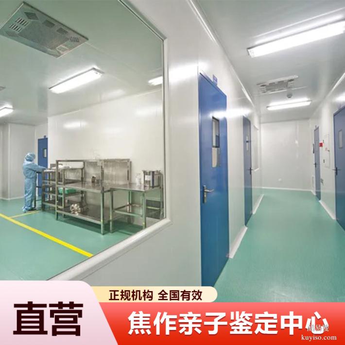 臨沂懷孕期親子鑒定中心地址庫(2026認(rèn)證版)（正規(guī)鑒定機構(gòu)保障）
