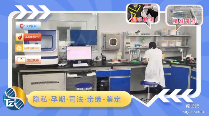 東莞2026上戶口親子鑒定新收費標準詳解（法律效力報告）
