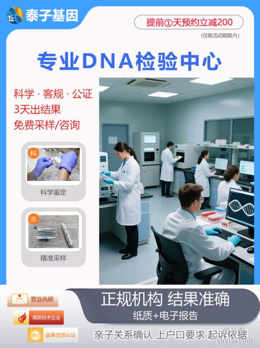 青島2026各類(lèi)新鑒定費(fèi)用范圍匯總大全（DNA檢測(cè)檢測(cè)機(jī)構(gòu)）