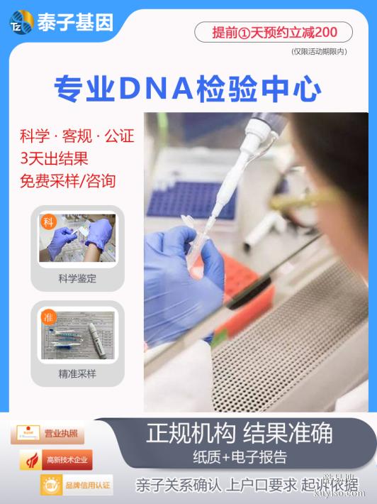 鐵嶺遷（轉(zhuǎn)）戶口親子鑒定可以用頭發(fā)隱私保護措施有哪些