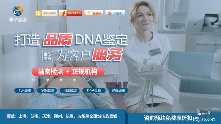 東莞公證上戶口親子鑒定機構(gòu)2026名冊（司法親子鑒定中心）