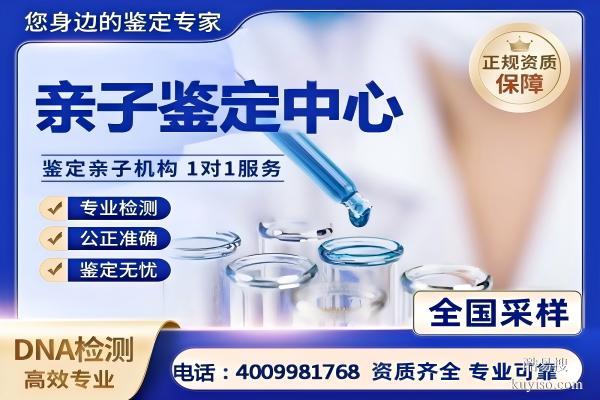 準確!大同市南郊區(qū)正規(guī)權(quán)威個人親子鑒定機構(gòu)(附2026年親子地址）