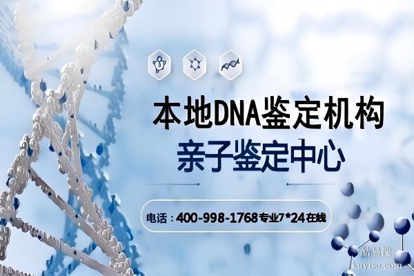 佛坪縣上戶親子鑒定需要花多少錢(附2026鑒定收費(fèi)標(biāo)準(zhǔn))