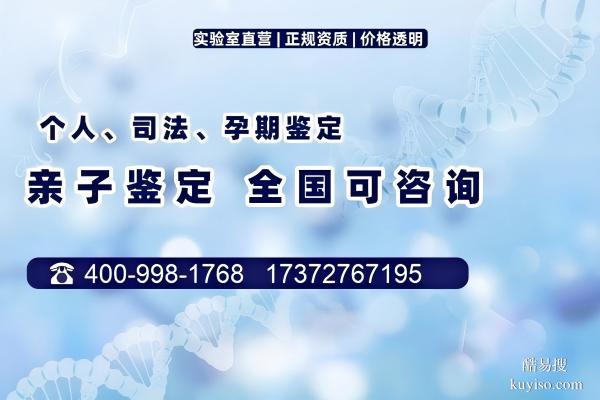 佛坪縣上戶親子鑒定需要花多少錢(附2026鑒定收費(fèi)標(biāo)準(zhǔn))