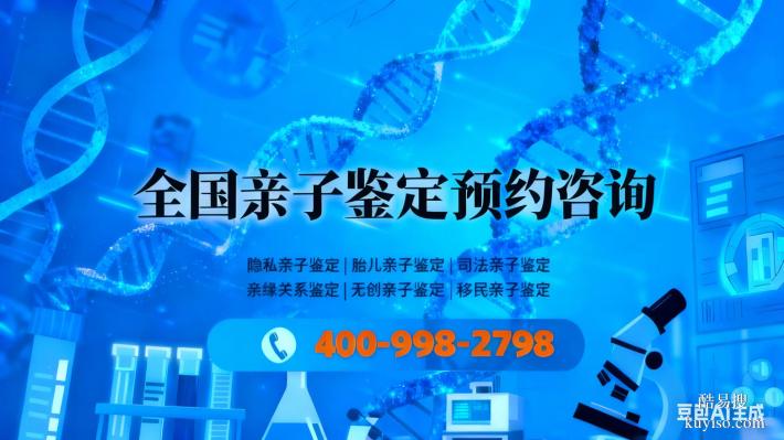 速覽寶雞市可以做胎兒無(wú)創(chuàng)親子鑒定機(jī)構(gòu)地址(新發(fā)布鑒定機(jī)構(gòu)名單)