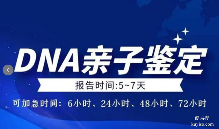 懷化市司法上入戶親子鑒定機構地址整理(附2026年鑒定辦理攻略)