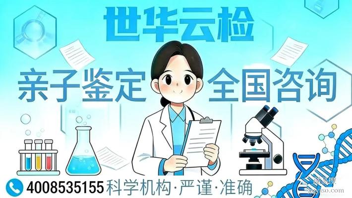 寧安市4家正規(guī)親子鑒定中心一覽附2026鑒定地址更新