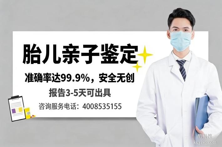 句容市親子鑒定在哪里做匯總4家正規(guī)鑒定機(jī)構(gòu)附2026鑒定地址