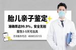 廣元市哪里可以做親子鑒定匯總3大鑒定中心附2026全新鑒定地址