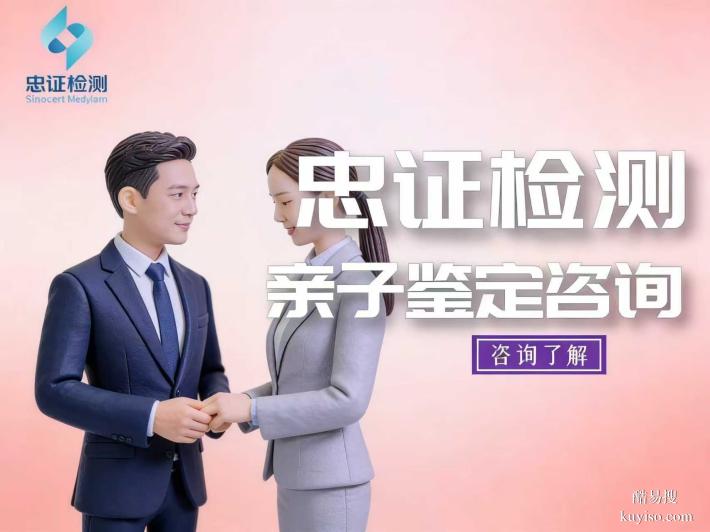 佛山正規(guī)親子鑒定機(jī)構(gòu)地址在哪里（附2026機(jī)構(gòu)名單）