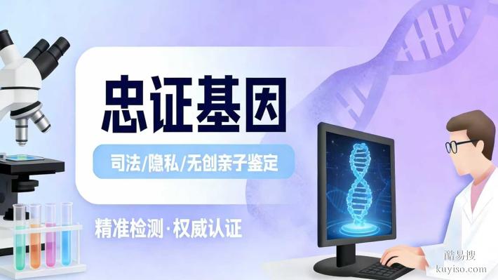 發(fā)布!七臺(tái)河正規(guī)親子鑒定哪里可以做匯總6家(附26年鑒定地址)