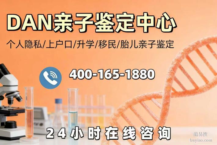 廈門市精選可以做親子鑒定的機(jī)構(gòu)匯總_附2026年鑒定機(jī)構(gòu)推薦
