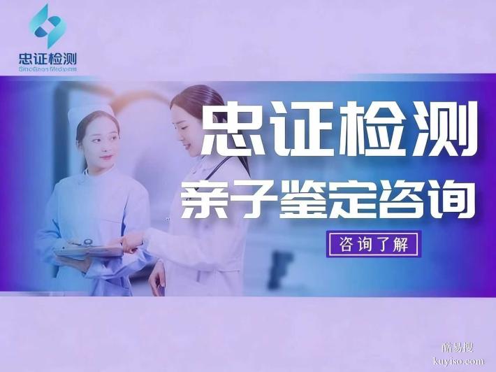 嘉興市隱私親子鑒定機構(gòu)地址在哪里？（附26辦理所需材料詳解）