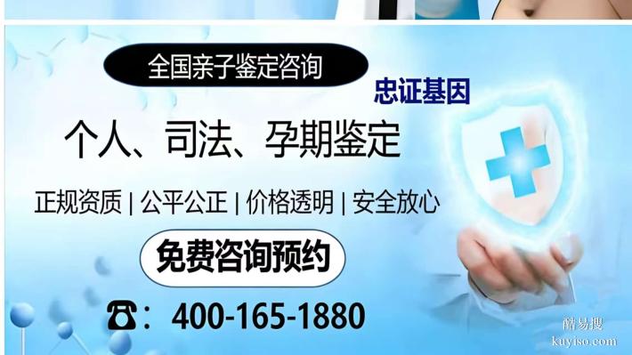 安吉縣親子鑒定去哪做匯總2家中心地址（附2026年鑒定新地址）