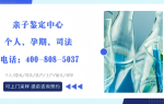 大連市親子鑒定去哪可以做匯總8大地址（附26年更新地址）