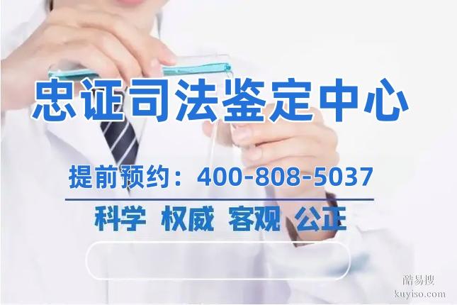 鞍山市隱私親子DNA鑒定中心大全(附2026年匯總鑒定)