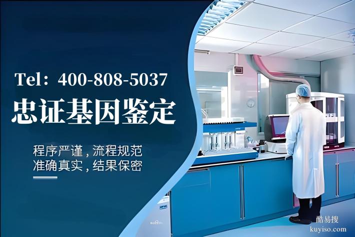 唐山市熱門親子鑒定中心機構(gòu)查詢（附2026年鑒定指南）