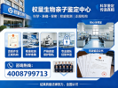 鄭州市二七區(qū)親子鑒定辦理指南（2026年機(jī)構(gòu)及地址合集）