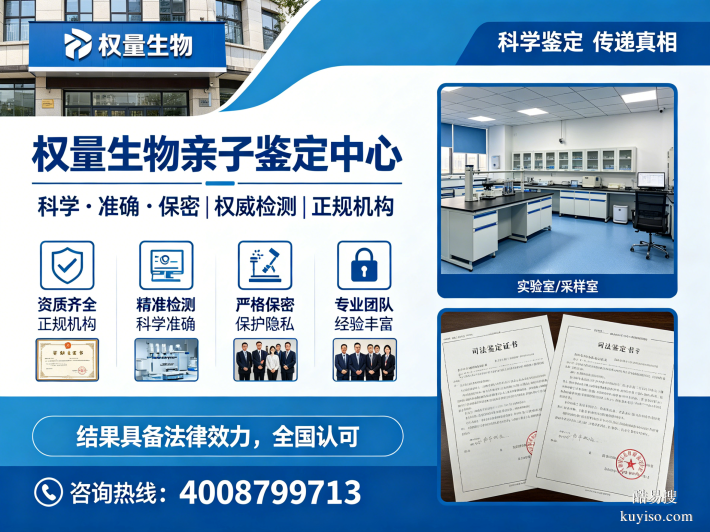 平頂山9家合規(guī)親子鑒定咨詢機(jī)構(gòu)地址匯總（附2026年辦理指南）