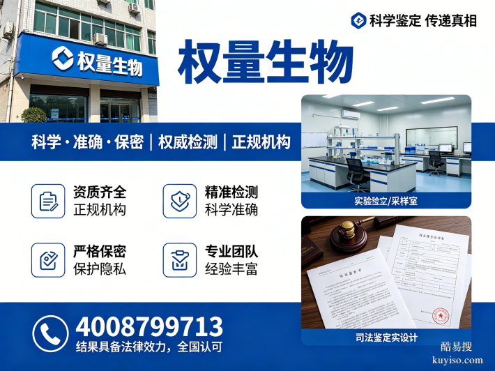 開(kāi)封孕期親子鑒定！正規(guī)咨詢(xún)機(jī)構(gòu)匯總（附26年更新地址）