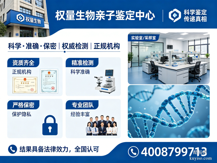 鄭州金水區(qū)合規(guī)親子鑒定機(jī)構(gòu)匯總（2026年度鑒定服務(wù)機(jī)構(gòu)梳理）