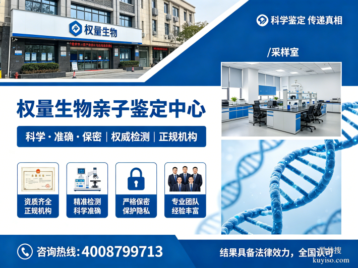 鄭州金水區(qū)合規(guī)親子鑒定機(jī)構(gòu)匯總（2026年度鑒定服務(wù)機(jī)構(gòu)梳理）