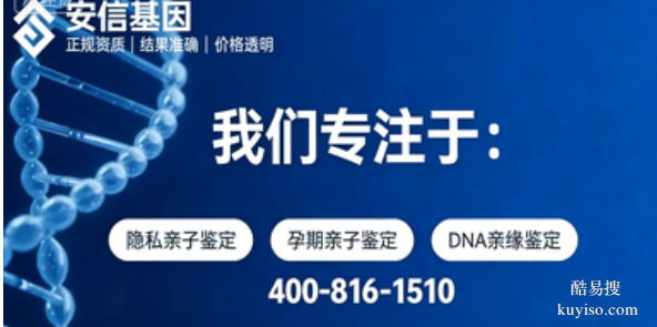 通化市親子鑒定在哪里可以做匯總10家正規(guī)地址附十佳鑒定地址