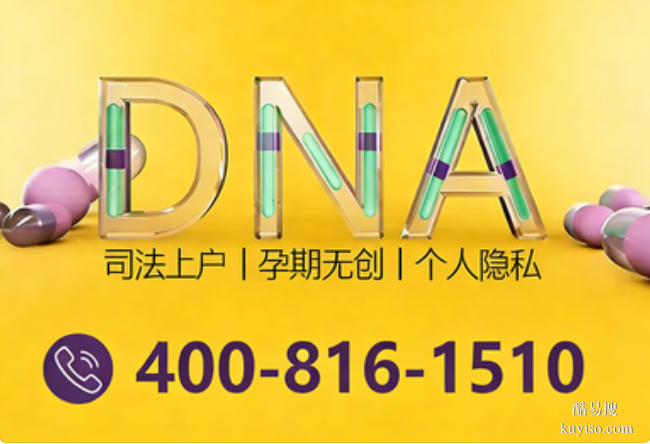 同心縣4家正規(guī)專業(yè)司法親子鑒定中心一覽附2026鑒定新匯總