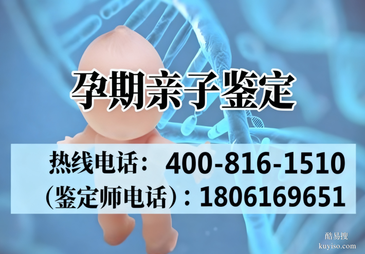 犍為縣親子鑒定在哪里可以做共7所詳細地址合集附電話
