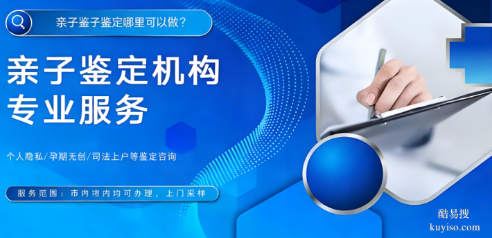 鎮(zhèn)江正規(guī)親子鑒定機(jī)構(gòu)中心名單詳情 (附2026年新鑒定指南)