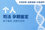 大余縣哪里可以做合法的親子鑒定? (附2026年親子鑒定地址名單)