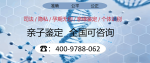伊春市親子鑒定流程指南和中心地址一覽(附5月鑒定新地址)