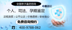 烏蘭察布市親子鑒定流程指南和中心地址一覽(附5月鑒定新地址)