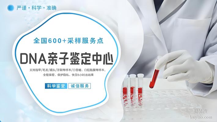 濟南市親子鑒定中心機構(gòu)地址合計7家（附2026鑒定中心機構(gòu)）