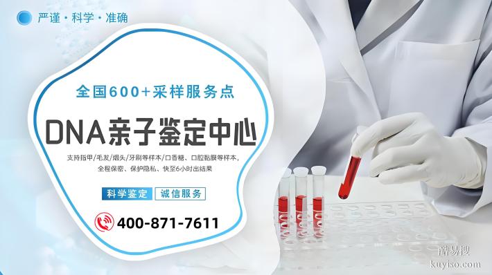 滄州親子鑒定去哪里去做公示7家中心詳細地址附1月更新地址