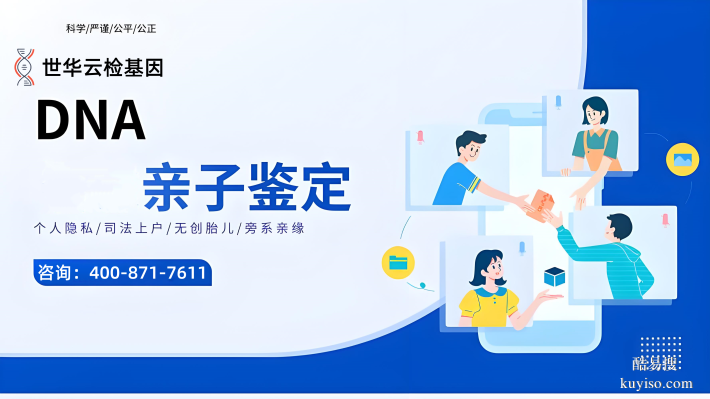 昆明正規(guī)親子鑒定中心地址一覽（附2026年鑒定機(jī)構(gòu)盤點）
