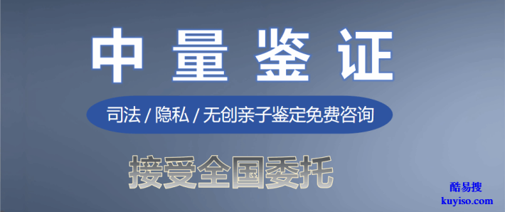 佛山5大合法隱私親子鑒定中心地址一覽(附26年鑒定價格明細)